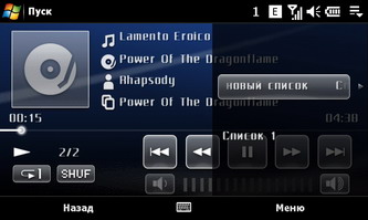 ��������� SonyEricsson XPERIA_X1