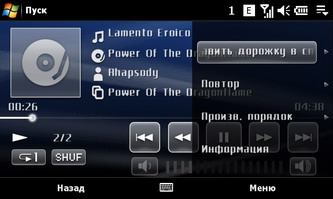 ��������� SonyEricsson XPERIA_X1