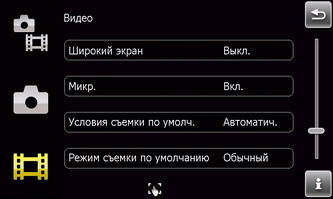 ��������� SonyEricsson XPERIA_X1