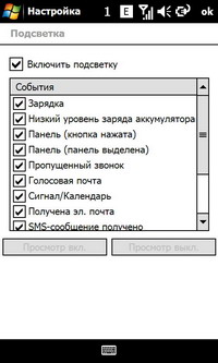 ��������� SonyEricsson XPERIA_X1