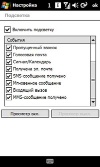��������� SonyEricsson XPERIA_X1