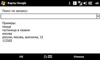 ��������� SonyEricsson XPERIA_X1