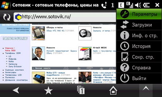 ��������� SonyEricsson XPERIA_X1