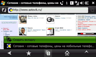 ��������� SonyEricsson XPERIA_X1