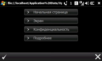 ��������� SonyEricsson XPERIA_X1