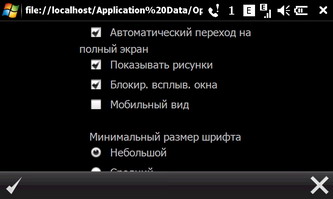 ��������� SonyEricsson XPERIA_X1