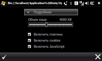 ��������� SonyEricsson XPERIA_X1