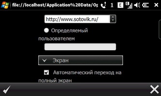��������� SonyEricsson XPERIA_X1