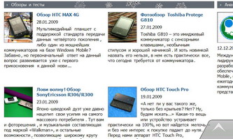 ��������� SonyEricsson XPERIA_X1
