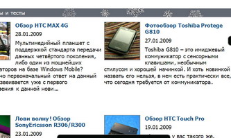 ��������� SonyEricsson XPERIA_X1