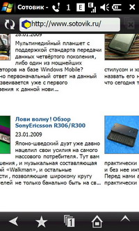 ��������� SonyEricsson XPERIA_X1