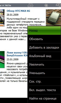 ��������� SonyEricsson XPERIA_X1