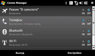 ��������� SonyEricsson XPERIA_X1