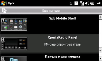 ��������� SonyEricsson XPERIA_X1