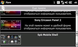 ��������� SonyEricsson XPERIA_X1