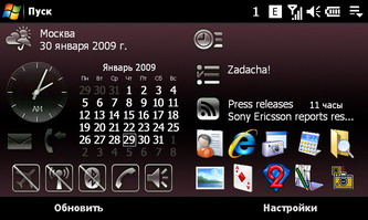 ��������� SonyEricsson XPERIA_X1