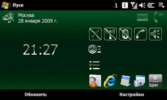 ��������� SonyEricsson XPERIA_X1