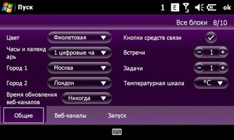 ��������� SonyEricsson XPERIA_X1