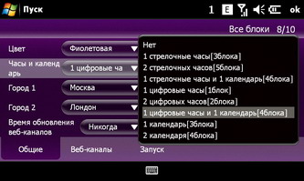 ��������� SonyEricsson XPERIA_X1