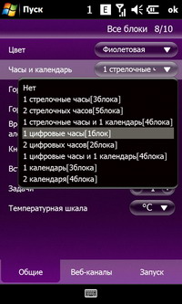 ��������� SonyEricsson XPERIA_X1