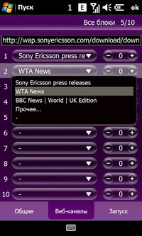 ��������� SonyEricsson XPERIA_X1