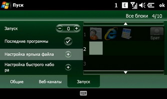 ��������� SonyEricsson XPERIA_X1