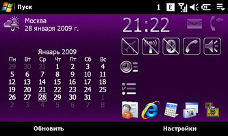 ��������� SonyEricsson XPERIA_X1