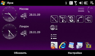 ��������� SonyEricsson XPERIA_X1