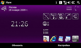 ��������� SonyEricsson XPERIA_X1