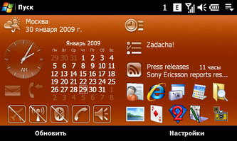 ��������� SonyEricsson XPERIA_X1