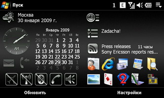 ��������� SonyEricsson XPERIA_X1