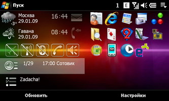 ��������� SonyEricsson XPERIA_X1