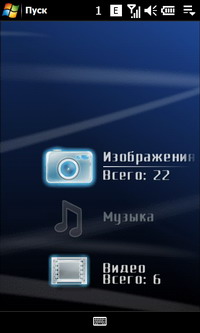 ��������� SonyEricsson XPERIA_X1