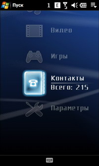 ��������� SonyEricsson XPERIA_X1