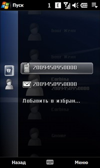 ��������� SonyEricsson XPERIA_X1
