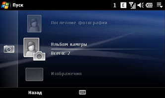 ��������� SonyEricsson XPERIA_X1