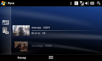 ��������� SonyEricsson XPERIA_X1