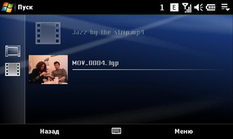 ��������� SonyEricsson XPERIA_X1