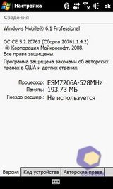 ��������� HTC MAX_4G