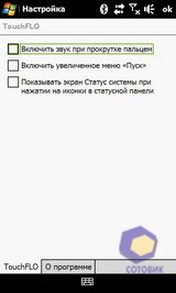 ��������� HTC MAX_4G