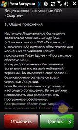 ��������� HTC MAX_4G