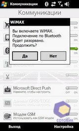 ��������� HTC MAX_4G
