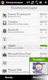 ��������� HTC MAX_4G