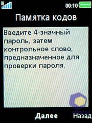 ��������� SonyEricsson W595