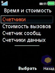 ��������� SonyEricsson W595