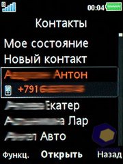 ��������� SonyEricsson W595