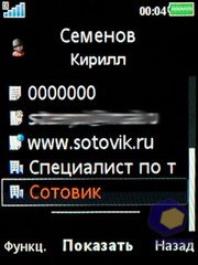 ��������� SonyEricsson W595