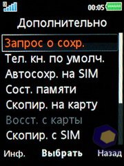 ��������� SonyEricsson W595