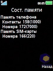 ��������� SonyEricsson W595