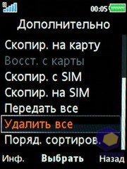 ��������� SonyEricsson W595